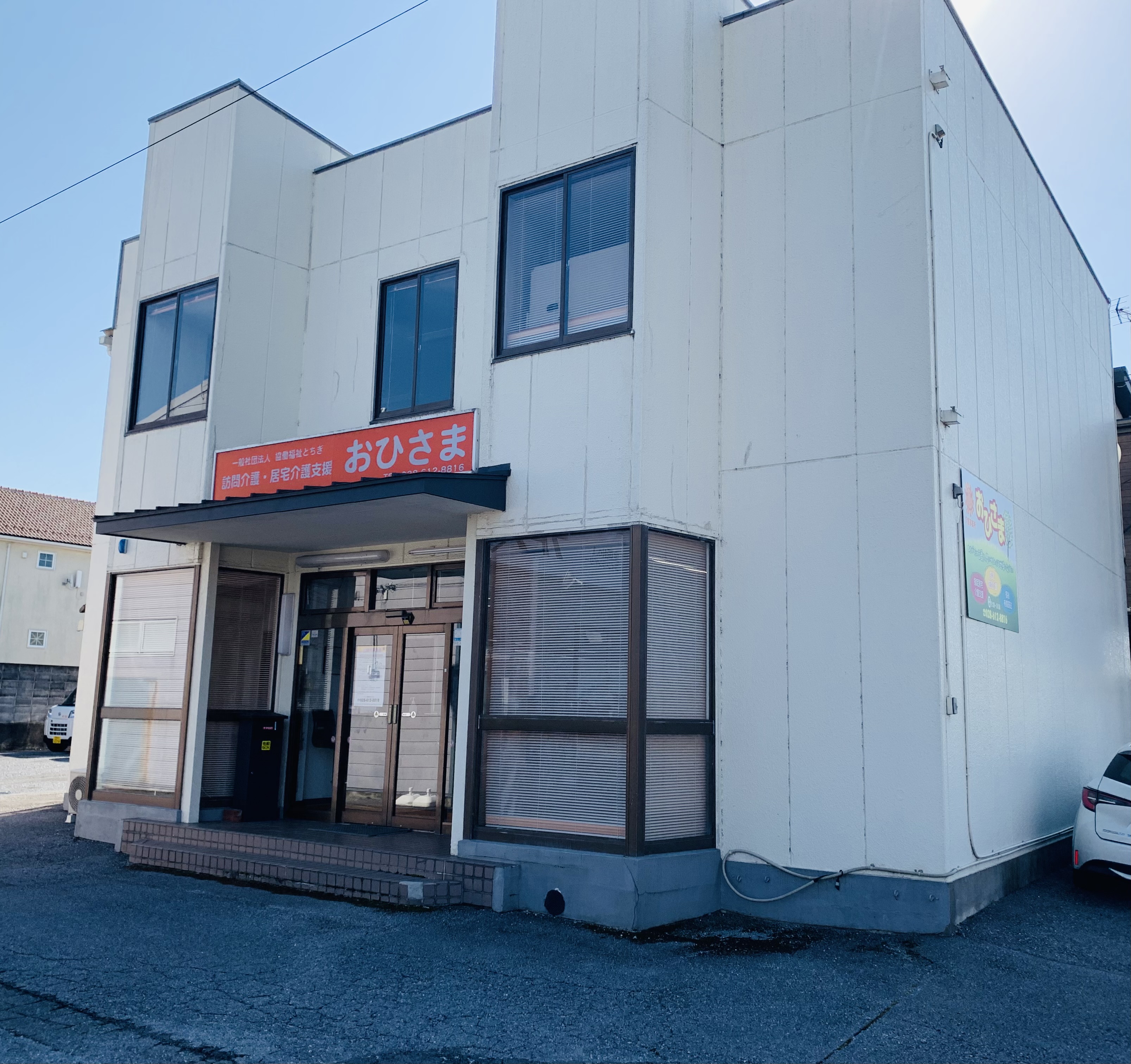 協働福祉とちぎ 施設の外観